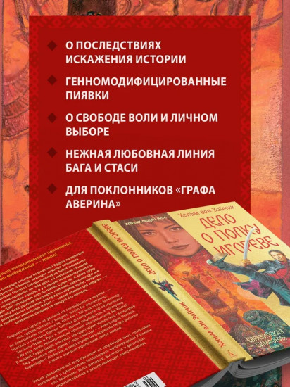 Дело о полку Игореве