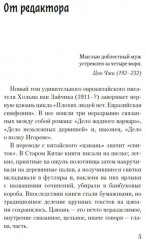 Дело о полку Игореве - Фото 3