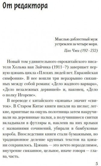 Дело о полку Игореве