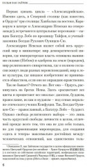 Дело о полку Игореве - Фото 4