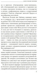 Дело о полку Игореве - Фото 5