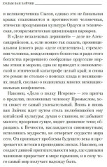 Дело о полку Игореве - Фото 6