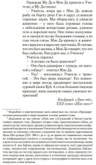 Дело о полку Игореве - Фото 7