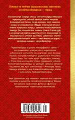 Дело о полку Игореве - Фото 8