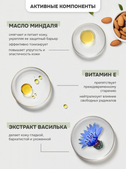 Крем для рук натуральный легкий «Травы»