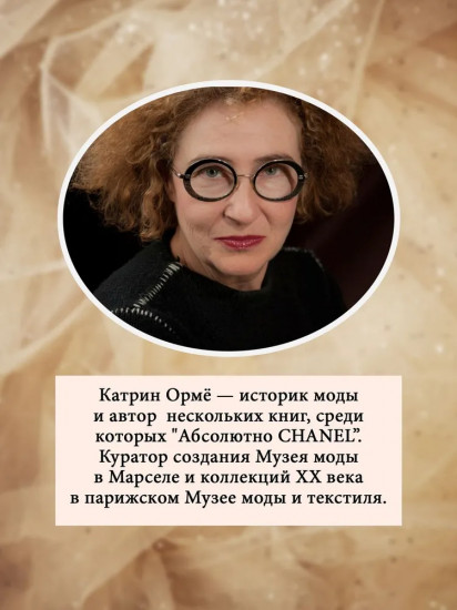 Dior навсегда. История Дома моды Кристиан Диор