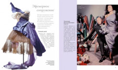 Dior навсегда. История Дома моды Кристиан Диор - Фото 8