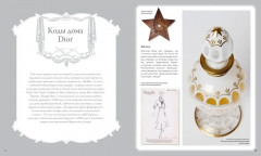 Dior навсегда. История Дома моды Кристиан Диор - Фото 10