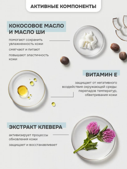 Крем для рук натуральный питательный «Кокос»