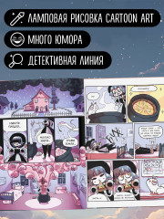 Планчетт. Кулинарная ведьмочка - Фото 1