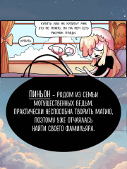 Планчетт. Кулинарная ведьмочка - Фото 4