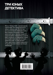 Самая опасная книга всех времен - Фото 1