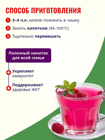 Кисель «Лесные ягоды»