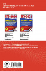 ЕГЭ. Математика. Полный курс в таблицах и схемах для подготовки к ЕГЭ - Фото 1