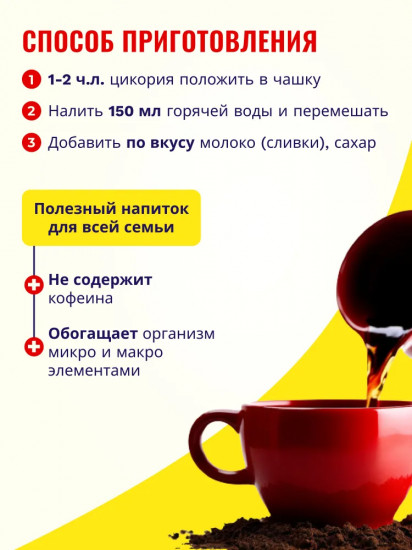 Цикорий сублимированный
