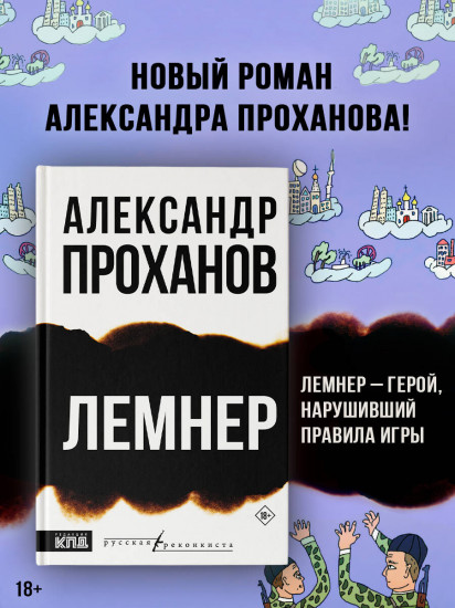 Лемнер
