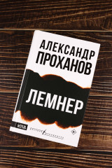 Лемнер - Фото 4