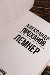 Лемнер - Фото 6