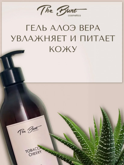 Мыло жидкое парфюмированное «Tobacco Cherry»