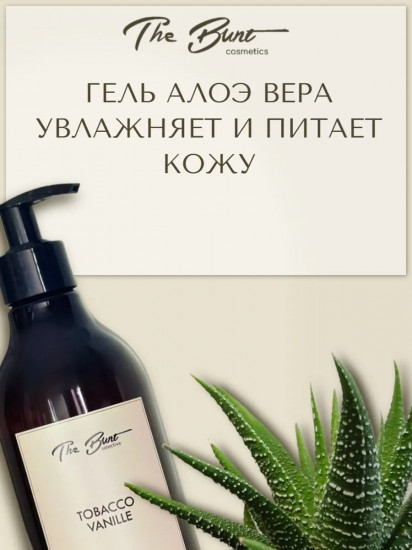 Мыло жидкое парфюмированное «Tobacco Vanille»