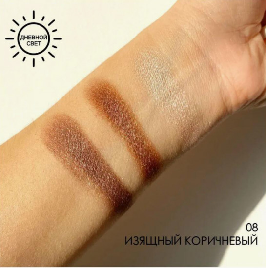Тени для век «Rich Velvety Finish», оттенок N8 Изящный коричневый