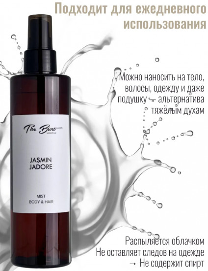 Спрей-мист для тела и волос парфюмированный «Jasmin Jador»