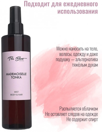 Спрей-мист для тела и волос парфюмированный «Mademoiselle Tonka»