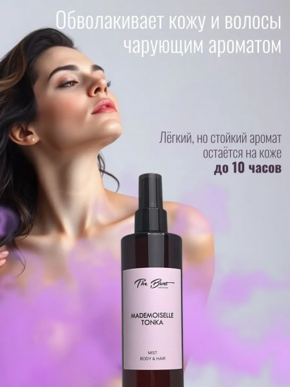 Спрей-мист для тела и волос парфюмированный «Mademoiselle Tonka»