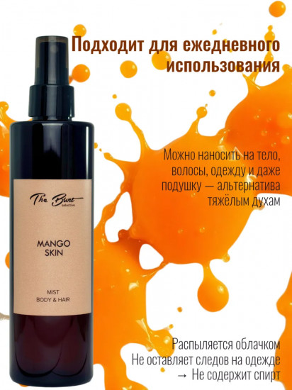 Спрей-мист для тела и волос парфюмированный «Mango Skin»