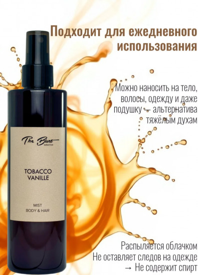 Спрей-мист для тела и волос парфюмированный «Tobacco Vanille»