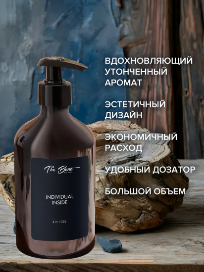 Гель для тела, головы, лица и бороды «4 в 1»