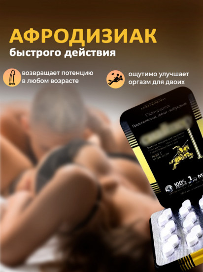 Мужской возбудитель «Снайпер»