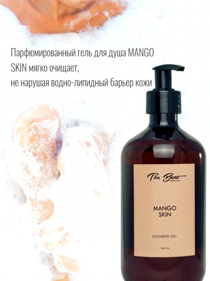 Гель для душа парфюмированный «Mango Skin»