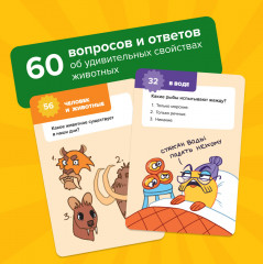 Игра настольная «Квиз. Животные» - Фото 2