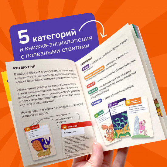 Игра настольная «Квиз. Животные»