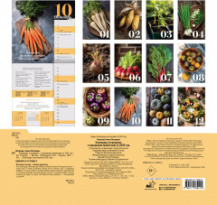 Календарь настенный на 2026 год «Календарь огородника с народными приметами» - Фото 1