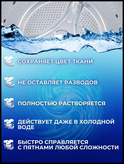 Порошок стиральный «Universal»