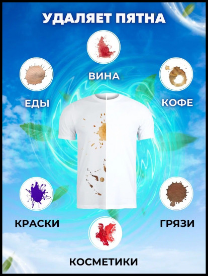 Порошок стиральный «Universal»