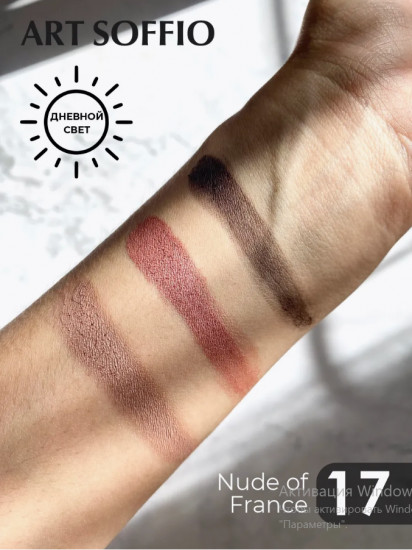 Тени для век «Rich Velvety Finish», оттенок N17 Французский нюд