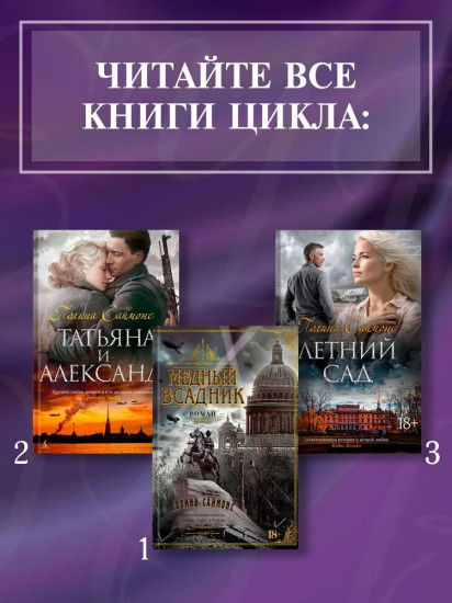 Летний сад