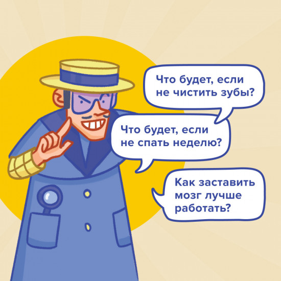 Игра настольная «Квиз. Тело человека»
