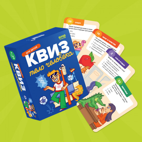 Игра настольная «Квиз. Тело человека»