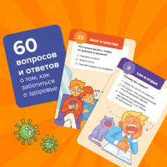 Игра настольная «Квиз. Тело человека» - Фото 4