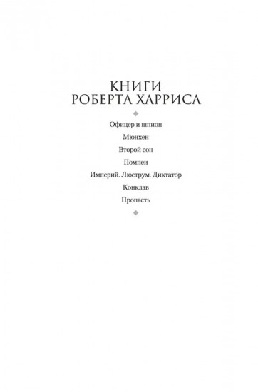 Пропасть