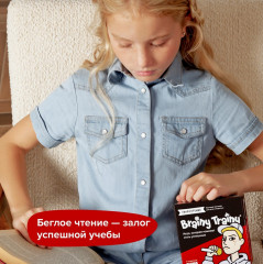 Игра-головоломка «Скорочтение» - Фото 5