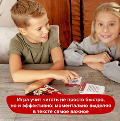 Игра-головоломка «Скорочтение» - Фото 6