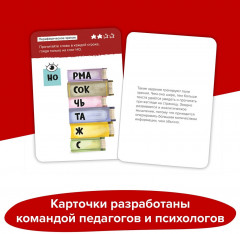 Игра-головоломка «Скорочтение» - Фото 8