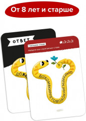 Игра-головоломка «Скорочтение» - Фото 9