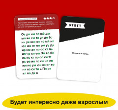 Игра-головоломка «Скорочтение» - Фото 10