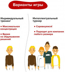 Игра-головоломка «Скорочтение» - Фото 13